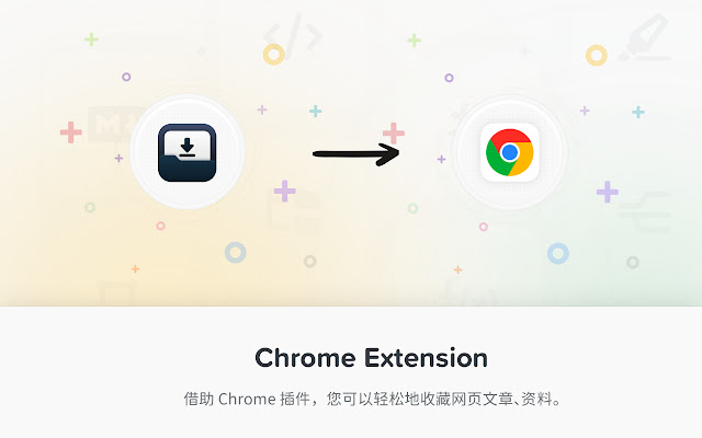 Neatify剪藏  from Chrome web store to be run with OffiDocs Chromium online