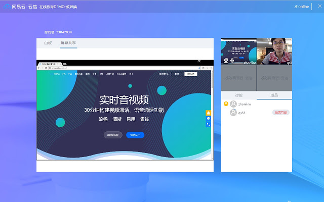 Netease Web Screen Sharing  from Chrome web store to be run with OffiDocs Chromium online