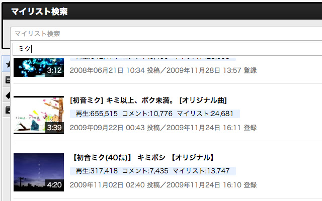 Niconico mylist search  from Chrome web store to be run with OffiDocs Chromium online