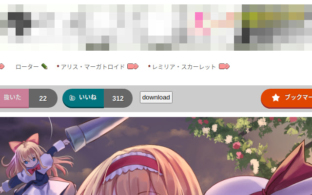 OffiDocs Chromiumオンラインで実行するChrome WebストアのNijie Downloader