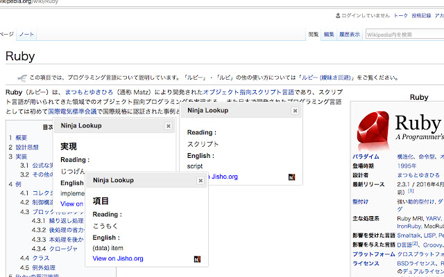 Ninja Lookup Dictionary (Japanese/English)  from Chrome web store to be run with OffiDocs Chromium online