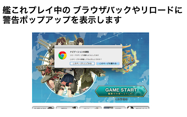 艦これNoBack  from Chrome web store to be run with OffiDocs Chromium online