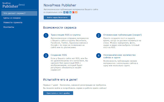 NovaPress Publisher  from Chrome web store to be run with OffiDocs Chromium online