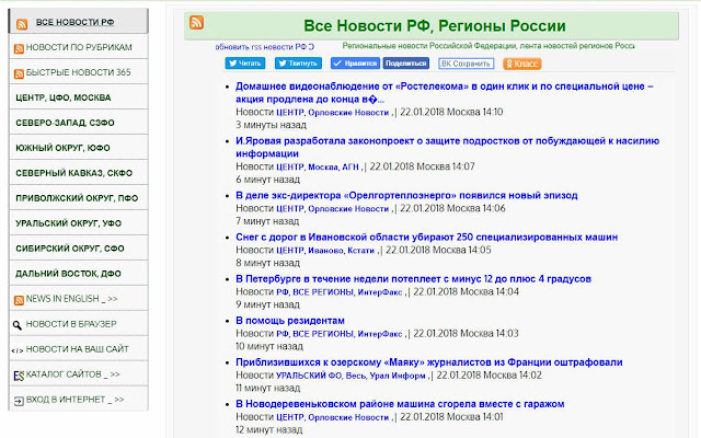 Novosti RF  from Chrome web store to be run with OffiDocs Chromium online