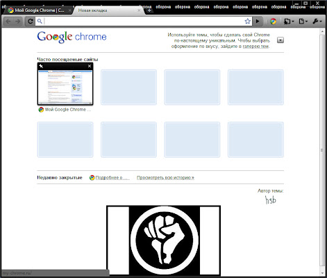 oborona political theme by hsb from Chrome web store to be run with OffiDocs Chromium online oborona political theme by hsb from Chrome web store to be run with OffiDocs Chromium online