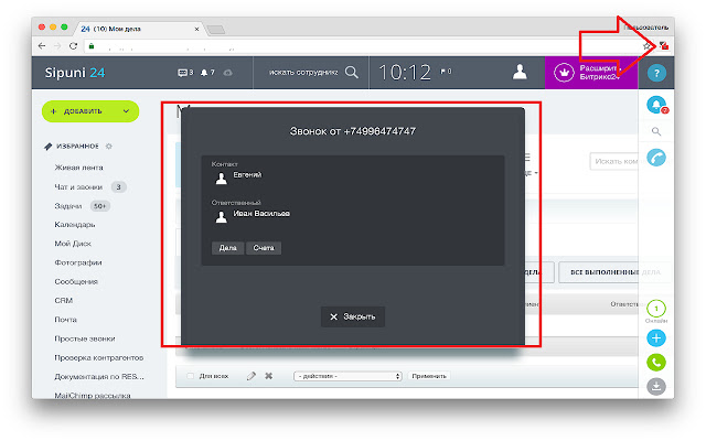 Oktell+Bitrix24  from Chrome web store to be run with OffiDocs Chromium online