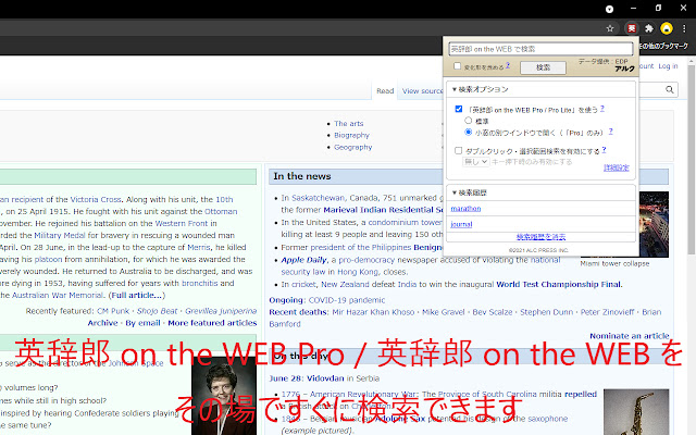 英辞郎 on the WEB 拡張機能  from Chrome web store to be run with OffiDocs Chromium online