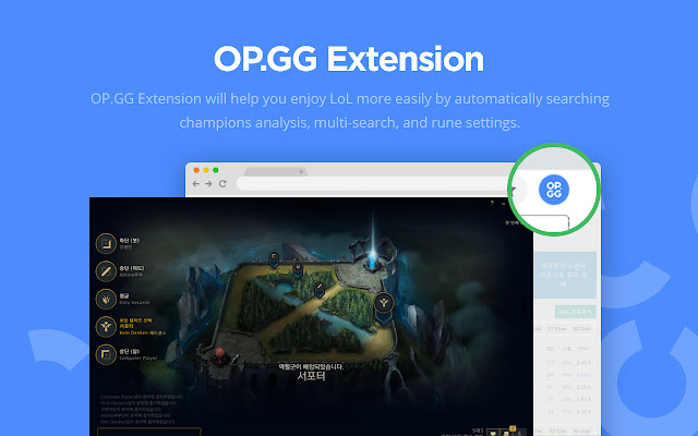 OP.GG Extension  from Chrome web store to be run with OffiDocs Chromium online