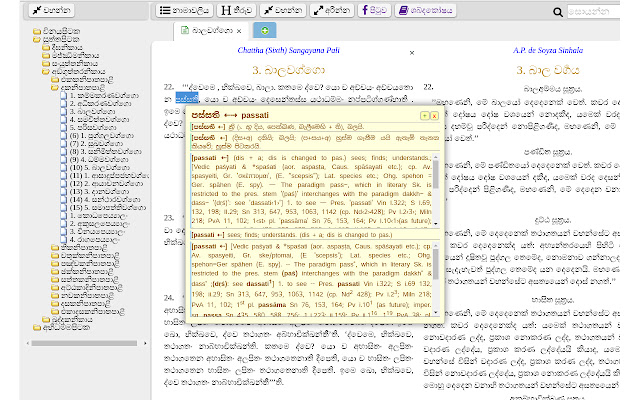 Pali tooltip dictionary (Sinhala/English)  from Chrome web store to be run with OffiDocs Chromium online