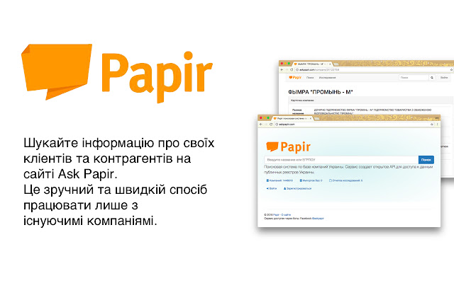 Запитати у Papir  from Chrome web store to be run with OffiDocs Chromium online