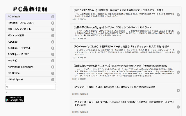 PC最新情報・最新ニュース  from Chrome web store to be run with OffiDocs Chromium online