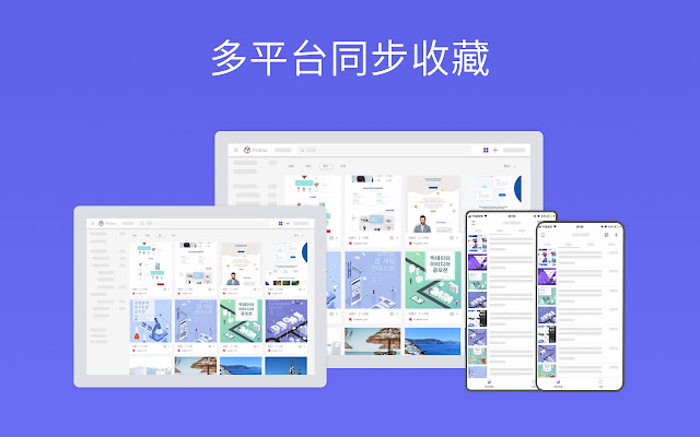 Pinbox 跨平台收藏  from Chrome web store to be run with OffiDocs Chromium online