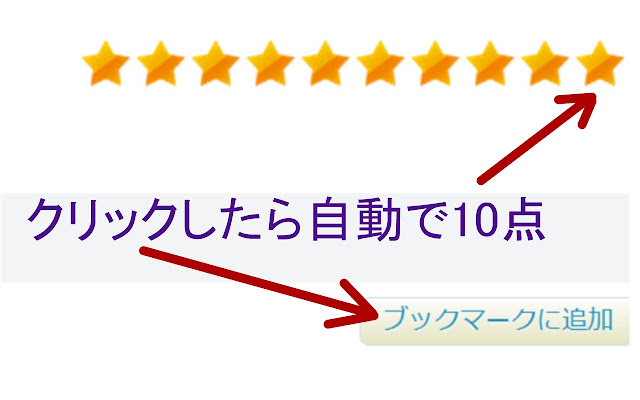 Pixiv Bookmark with Star  from Chrome web store to be run with OffiDocs Chromium online