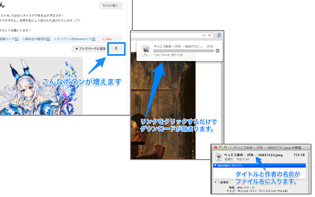 pixiv download image with name  from Chrome web store to be run with OffiDocs Chromium online