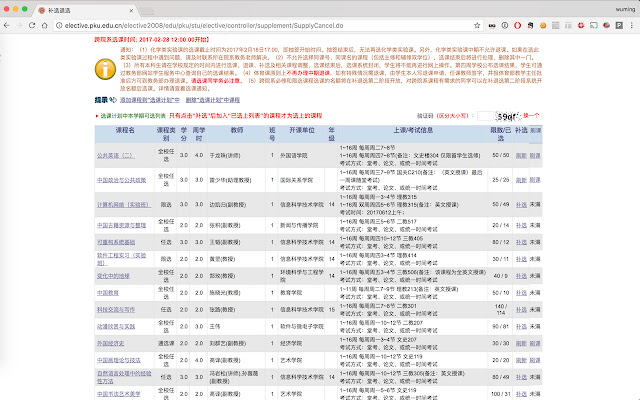 毕业要求计算器(PKU)  from Chrome web store to be run with OffiDocs Chromium online