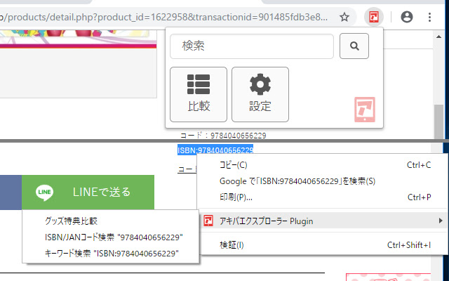 성능점검 접속 Plug in  from Chrome web store to be run with OffiDocs Chromium online