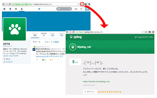 pplog ( ˘ω˘)ﾉ"Y☆Yヾ(˘ω˘ ) twitter  from Chrome web store to be run with OffiDocs Chromium online