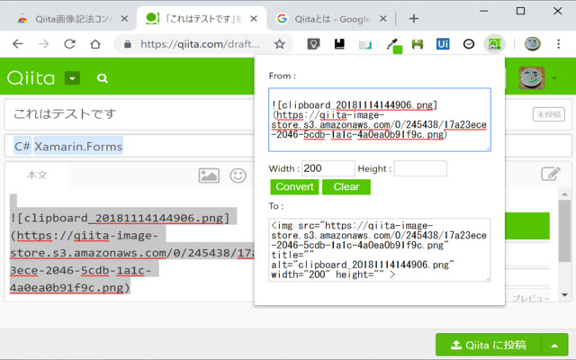 Qiita画像記法コンバータ  from Chrome web store to be run with OffiDocs Chromium online