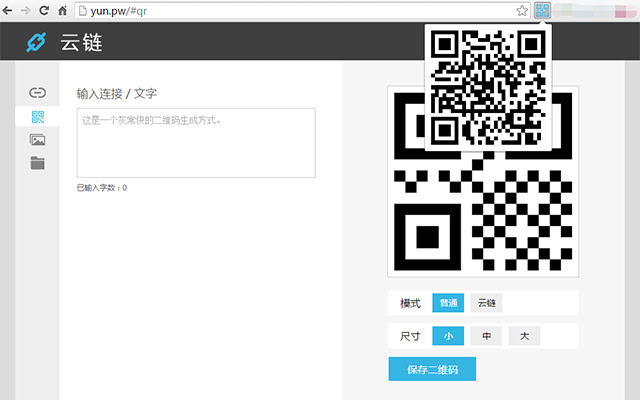 QR offline  from Chrome web store to be run with OffiDocs Chromium online