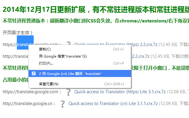 Quick access to Translator  from Chrome web store to be run with OffiDocs Chromium online