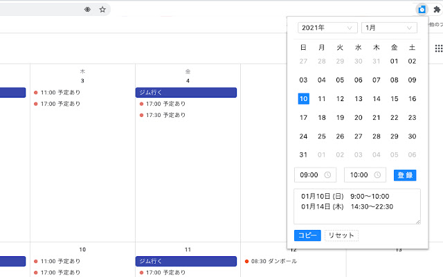 Quick Schedule Picker  from Chrome web store to be run with OffiDocs Chromium online