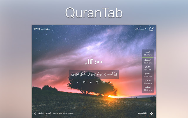 Quran Tab  from Chrome web store to be run with OffiDocs Chromium online