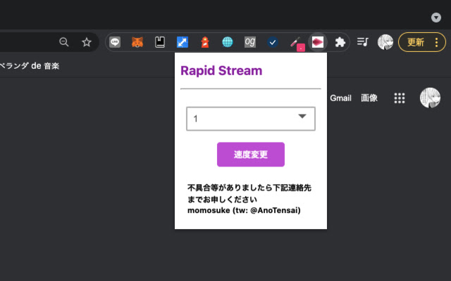 Rapid Stream  from Chrome web store to be run with OffiDocs Chromium online