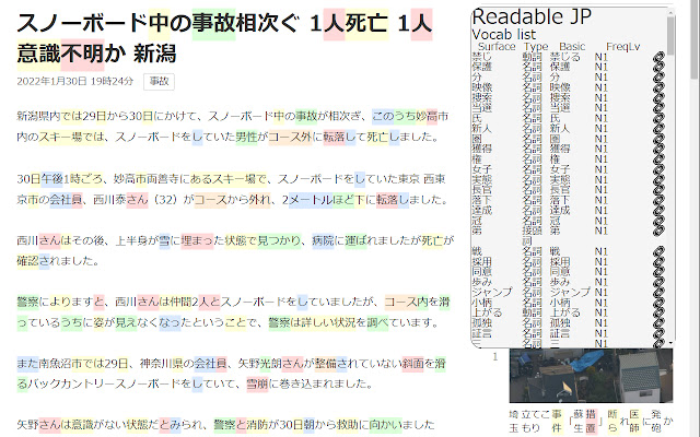 Readable Japanese  from Chrome web store to be run with OffiDocs Chromium online