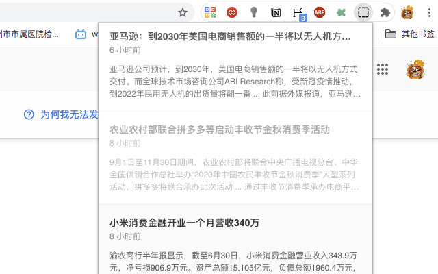 Readhub reader  from Chrome web store to be run with OffiDocs Chromium online