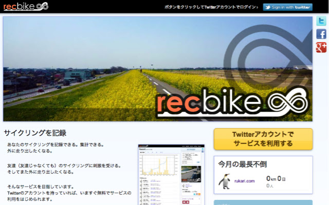 recbike check in ride  from Chrome web store to be run with OffiDocs Chromium online