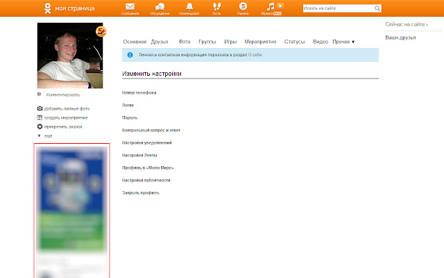 Remove advertisement on odnoklassniki.ru  from Chrome web store to be run with OffiDocs Chromium online