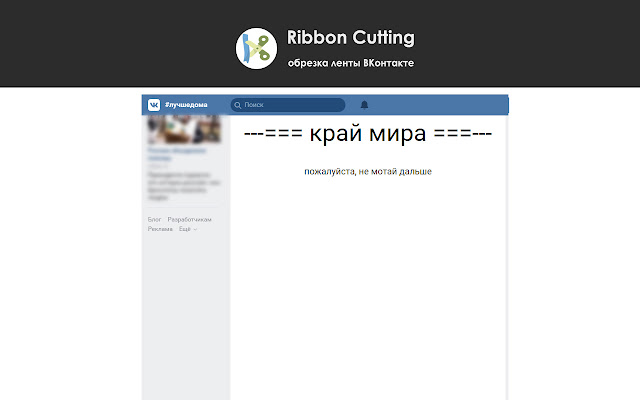 RibbonCutting  from Chrome web store to be run with OffiDocs Chromium online