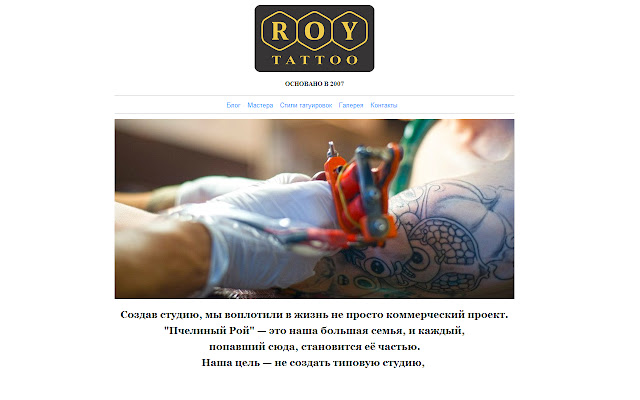 ROY TATTOO  from Chrome web store to be run with OffiDocs Chromium online