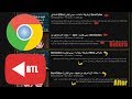 RtL Fixer  from Chrome web store to be run with OffiDocs Chromium online