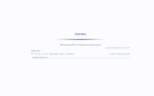 RuBukkit Likes  from Chrome web store to be run with OffiDocs Chromium online