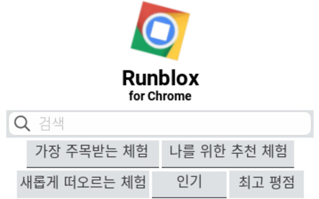 Runblox for Chrome  from Chrome web store to be run with OffiDocs Chromium online