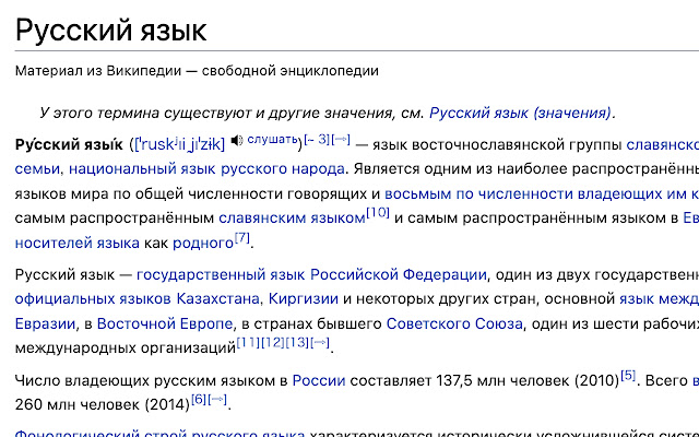 Russian Formatter  from Chrome web store to be run with OffiDocs Chromium online