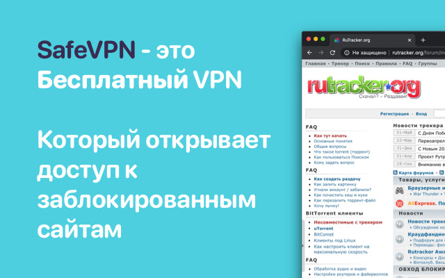 SafeVPN доступ к заблокированным сайтам!  from Chrome web store to be run with OffiDocs Chromium online