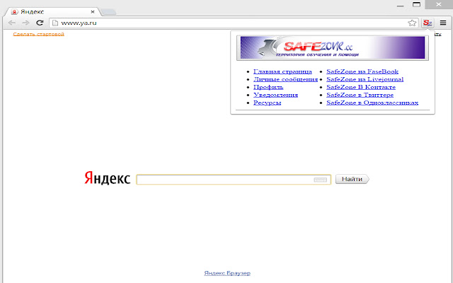 SafeZone  from Chrome web store to be run with OffiDocs Chromium online