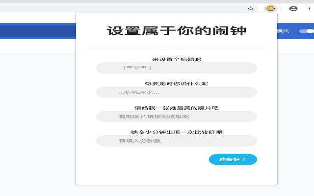 定时给你sakura  from Chrome web store to be run with OffiDocs Chromium online