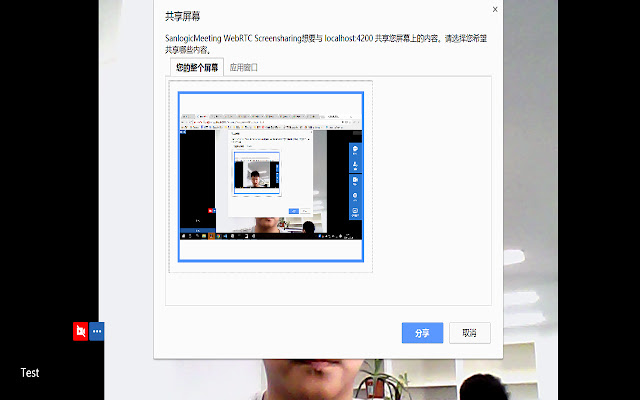 SanlogicMeeting WebRTC Screensharing  from Chrome web store to be run with OffiDocs Chromium online