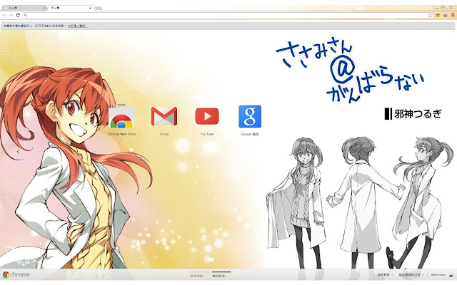 sasamisan turugi 1920 Theme  from Chrome web store to be run with OffiDocs Chromium online