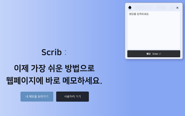 SCRIB ON Your web  from Chrome web store to be run with OffiDocs Chromium online