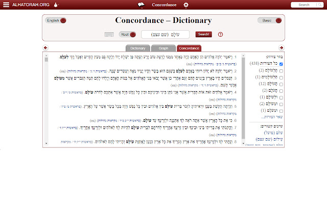 Search ALHATORAH Concordance  from Chrome web store to be run with OffiDocs Chromium online