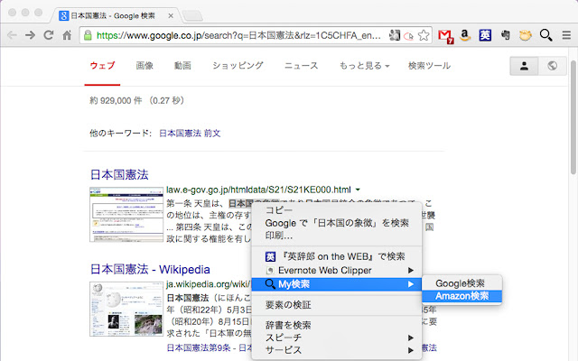 SEARCH for ME  from Chrome web store to be run with OffiDocs Chromium online