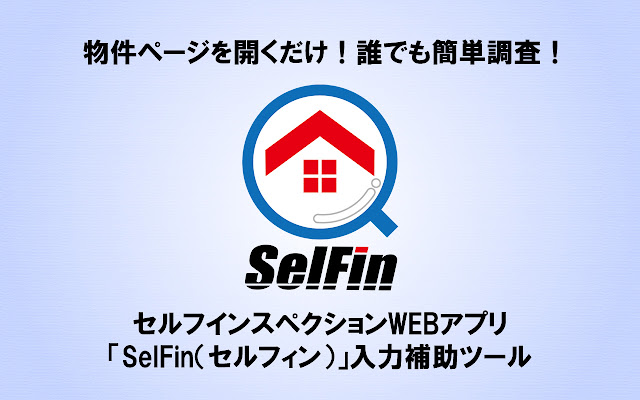 SelFin  from Chrome web store to be run with OffiDocs Chromium online