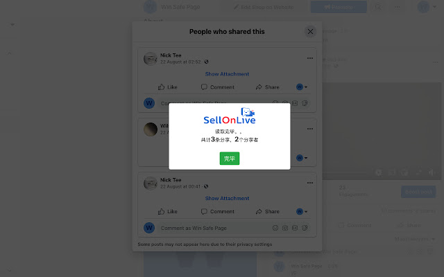 SellOnLive 小助手  from Chrome web store to be run with OffiDocs Chromium online