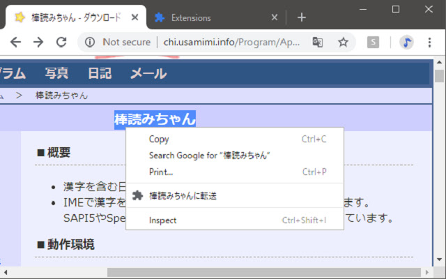 SendBouyomiChan  from Chrome web store to be run with OffiDocs Chromium online