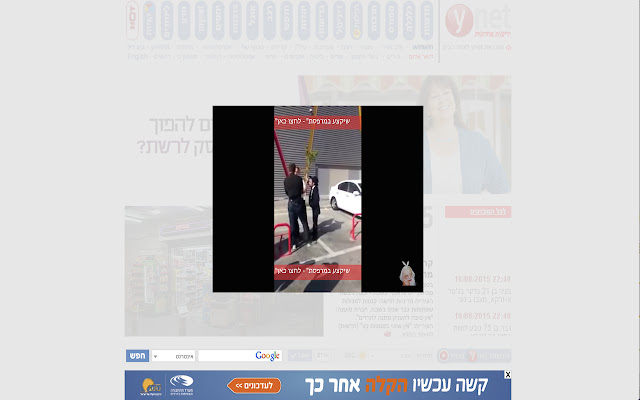 שבת היום! Shabbat Hayom  from Chrome web store to be run with OffiDocs Chromium online