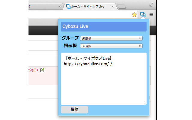 Share on CybozuLive  from Chrome web store to be run with OffiDocs Chromium online